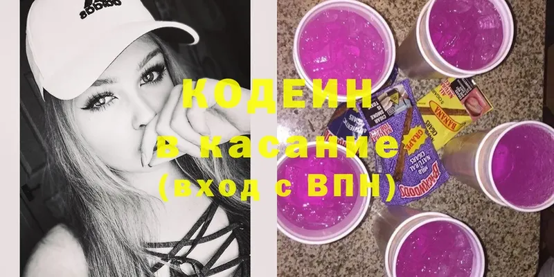 Кодеиновый сироп Lean напиток Lean (лин)  MEGA вход  Благодарный 